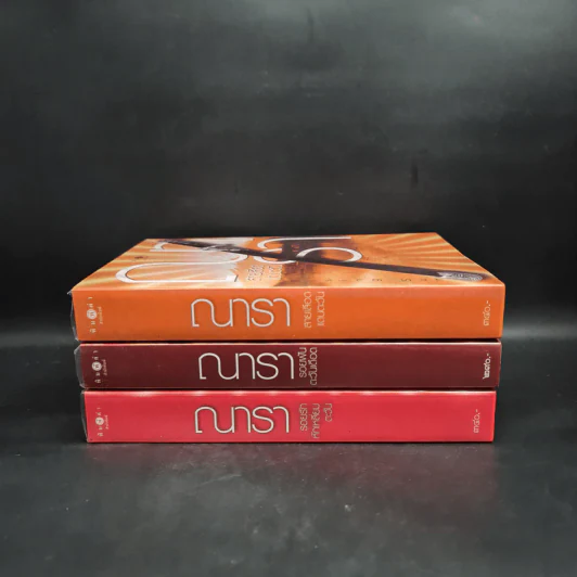 Boxset นวนิยายชุด Rising Sun 3 เล่ม สายเลือดแดนตะวัน, รอยฝันตะวันเดือด, รอยรักหักเหลี่ยมตะวัน - ณารา รูปที่ 5