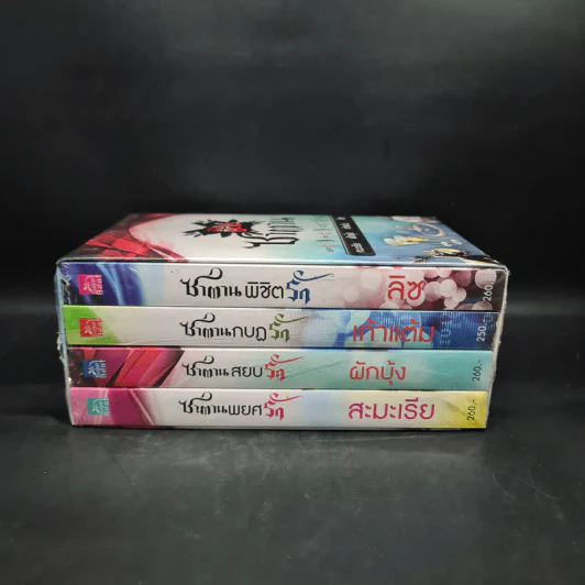 Boxset 4 หนุ่ม Bad Boys ซาตาน - สะมะเรีย, ผักบุ้ง, เก้าแต้ม, ลิซ รูปที่ 4