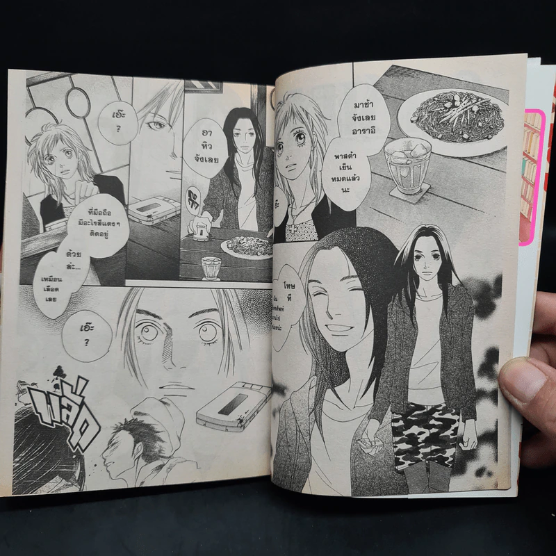 CAT STREET 8 เล่มจบ รูปที่ 6