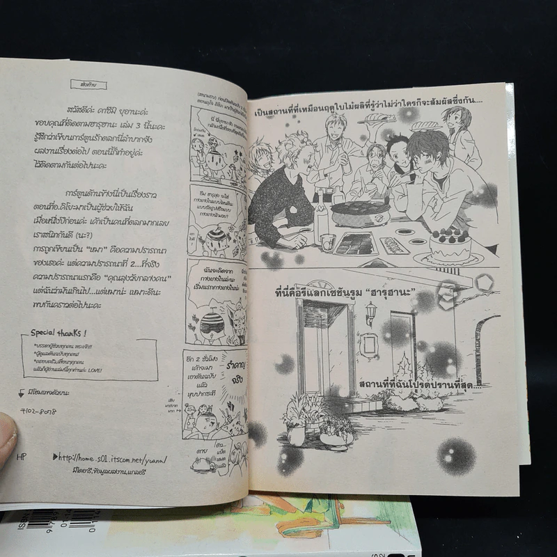 เพลงรักดอกไม้บาน 3 เล่มจบ รูปที่ 8