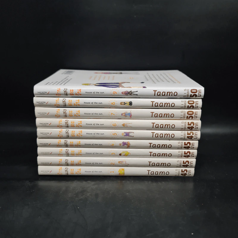 บ้านแสงตะวัน เล่ม 1-9 - TAAMO รูปที่ 2