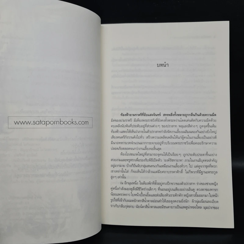 การ์เดี้ยน สัตว์เทพในตำนาน เล่ม 1-2 - Love Berry รูปที่ 6