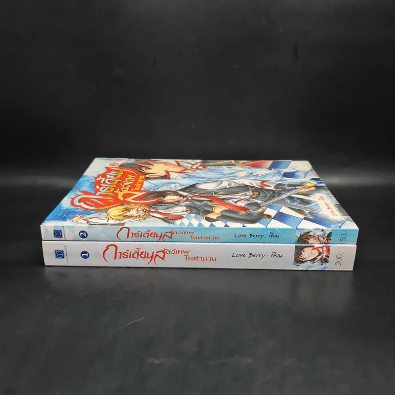 การ์เดี้ยน สัตว์เทพในตำนาน เล่ม 1-2 - Love Berry รูปที่ 3