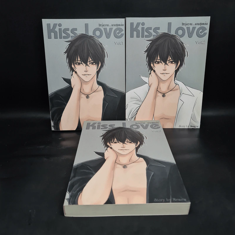นิยายวาย Kiss Love รักวุ่นวาย...นายสุดหล่อ เล่ม 1-3 - Memew รูปที่ 1