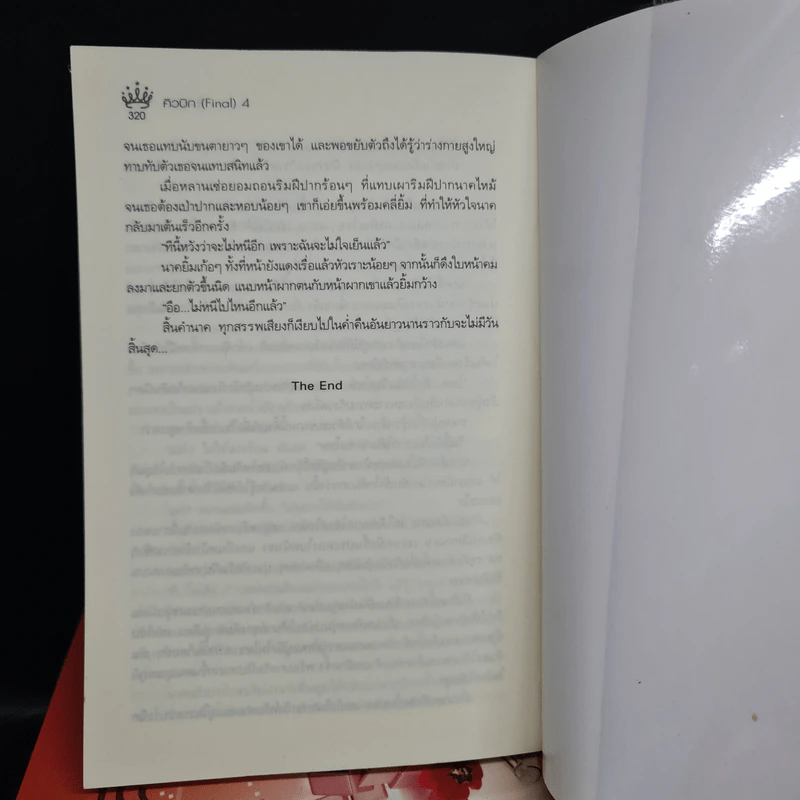 คิวบิก 4 เล่มจบ - B 12 s.t รูปที่ 7