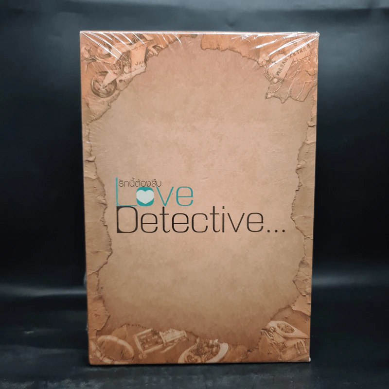 ชุด Box Set Love Detective...รักนี้ต้องสืบ 6 เล่ม - รวมนักเขียน แจ่มใส รูปที่ 1