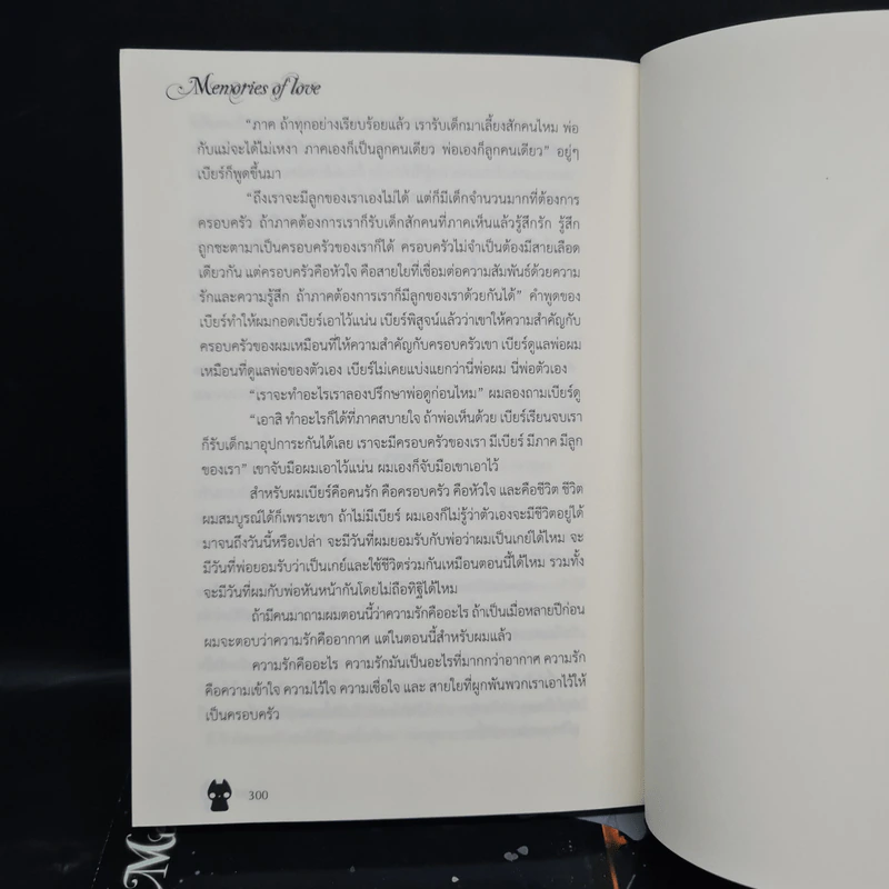 นิยายวาย Memories of Love 3 เล่มจบ - อนันตกาล รูปที่ 6
