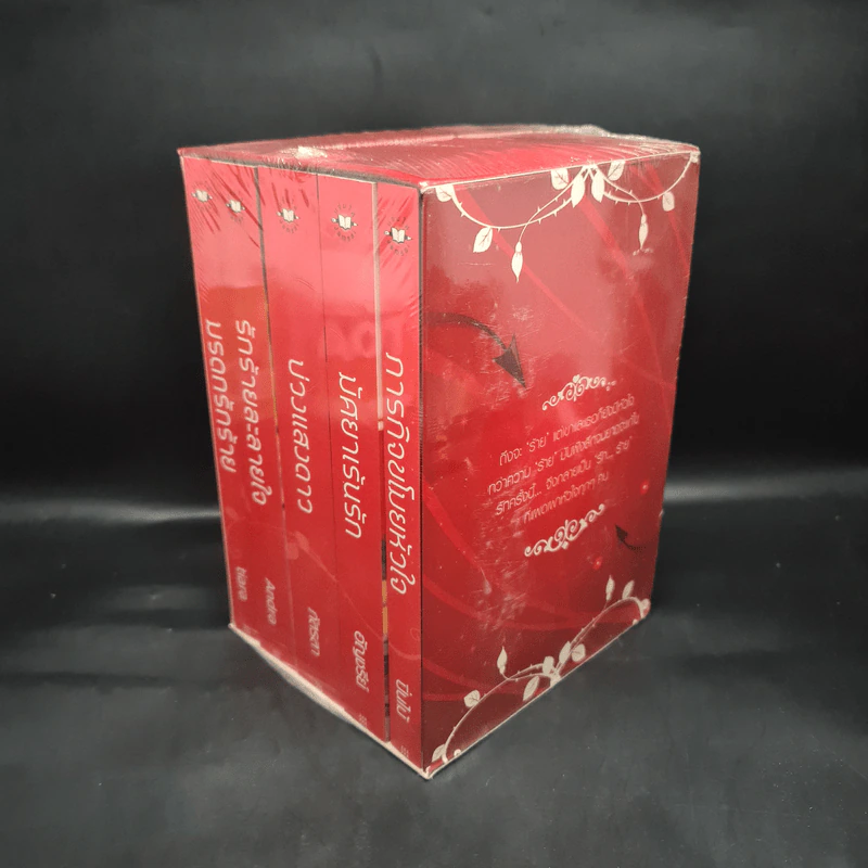 นิยายแจ่มใส ความรู้สึกดีที่เรียกว่ารัก รัก...ร้าย 5 เล่ม Boxset รูปที่ 4