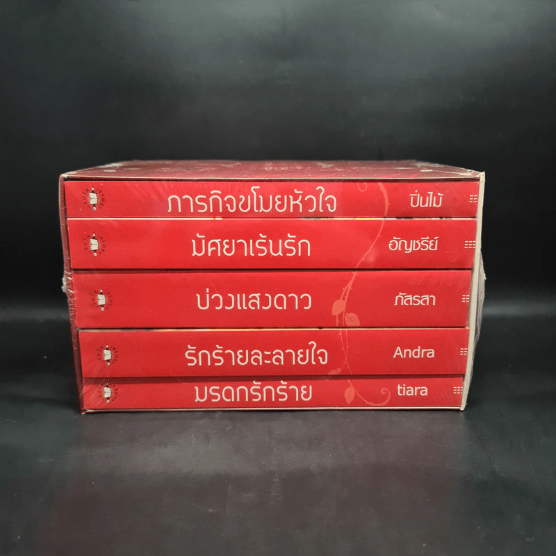 นิยายแจ่มใส ความรู้สึกดีที่เรียกว่ารัก รัก...ร้าย 5 เล่ม Boxset รูปที่ 6