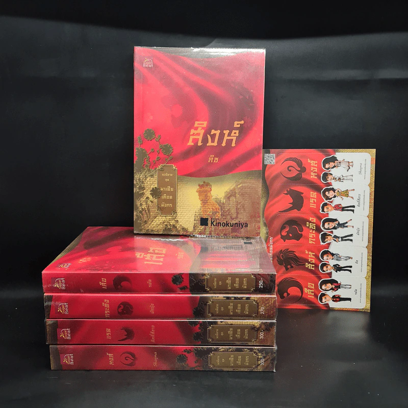 Boxset นิยายชุด มาเฟียเลือดมังกร 5 เล่ม ได้แก่ เสือ สิงห์ กระทิง แรด หงส์ - รพัด, ลิซ, ผักบุ้ง, ลิลลี่สีขาว, เรนนี่ รูปที่ 3
