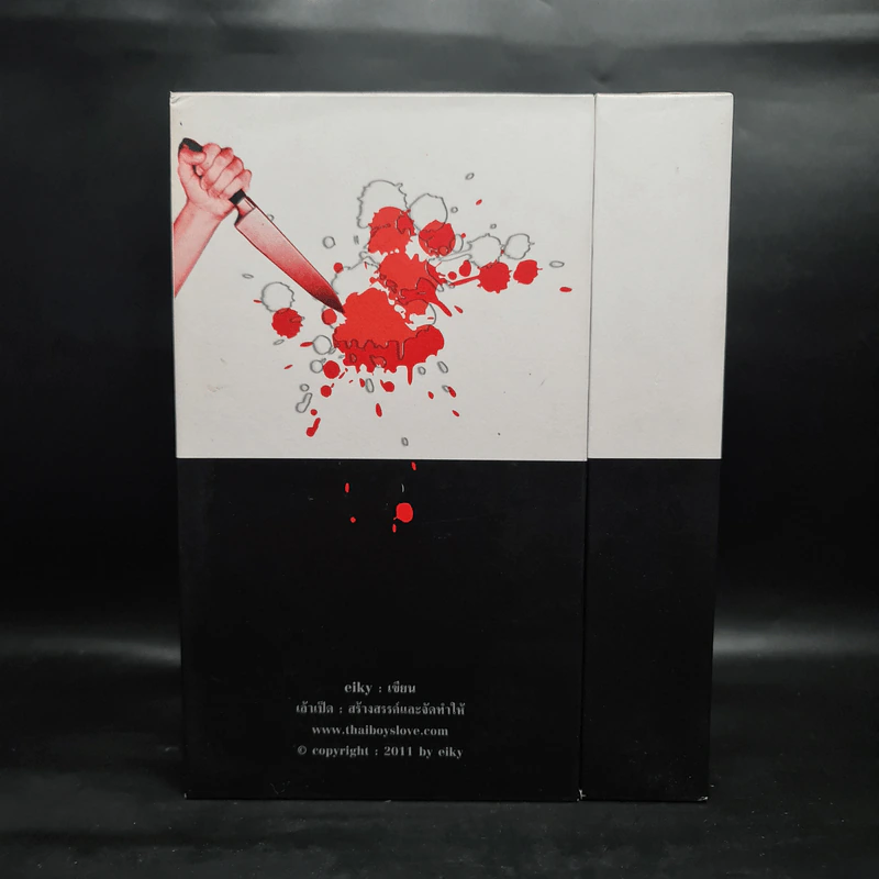 นิยายวาย เมื่อผมรับบทเป็นนางร้าย 2 เล่มจบ Box Set - Eiky รูปที่ 2