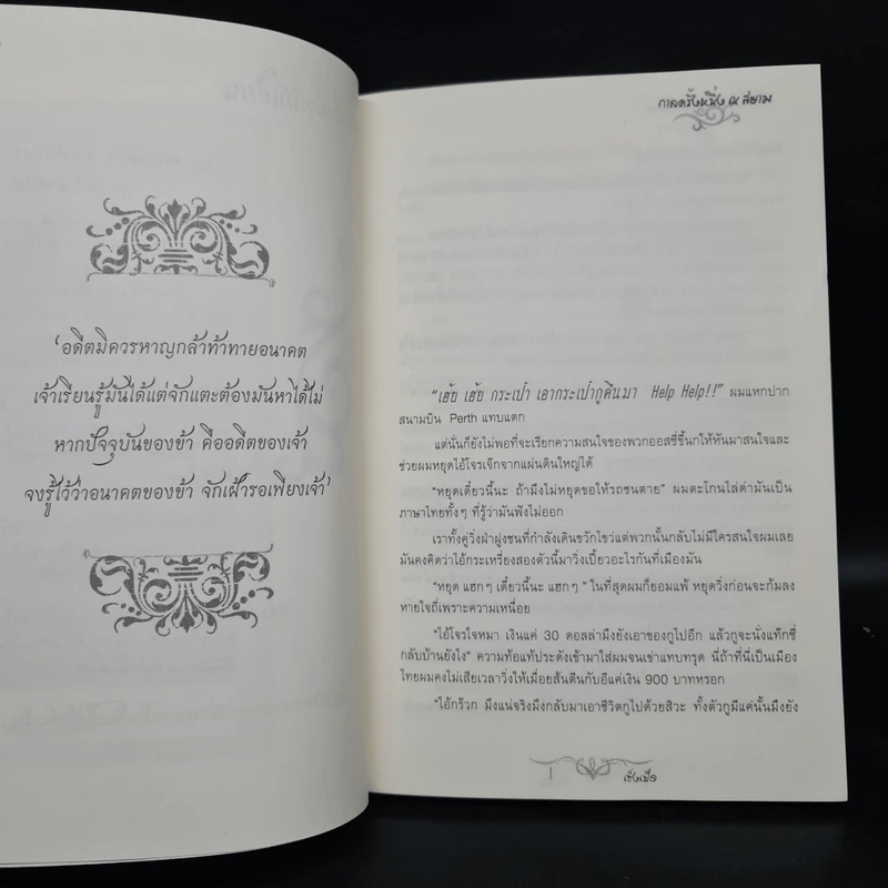 นิยายวาย กาลครั้งหนึ่ง ณ สยาม 2 เล่มจบ Boxset - เซ็งเป็ด รูปที่ 8