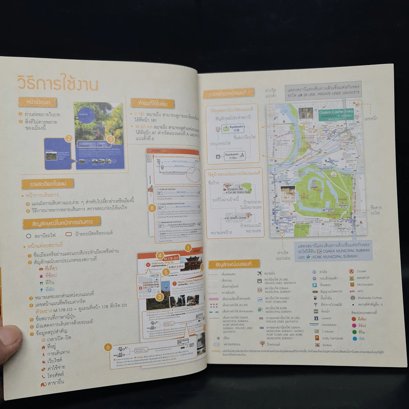 เที่ยวล่าสุด โอซาก้า รอบโอซาก้า - Thinknet รูปที่ 6