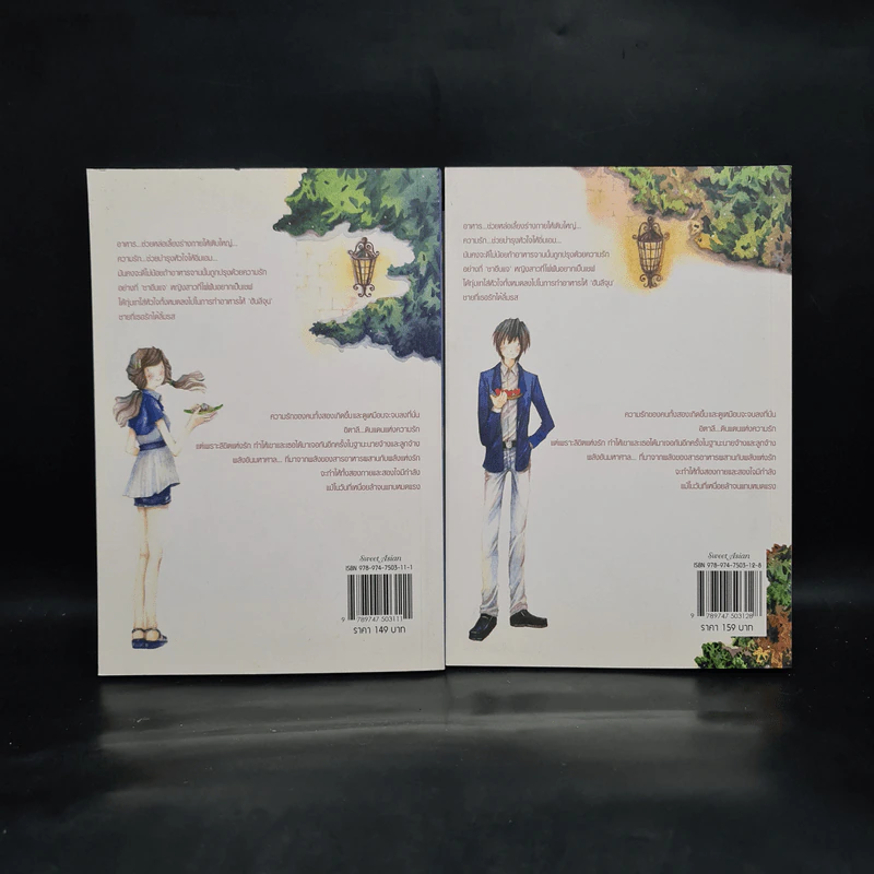 Only you ปรุงรัก ตำรับหัวใจ 2 เล่มจบ - Hwang Sung Yeon รูปที่ 2