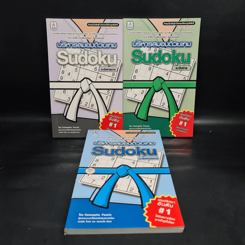 บริหารสมองด้วยเกม Sudoku ระดับง่าย+ง่ายมาก+ปานกลาง รูปที่ 1