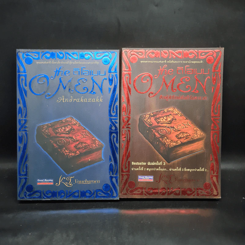 ดิโอเมน The Omen อันดราคาซัคค์ + ศึกผู้พิทักษ์คัมภีร์มหาเวท - K.T.youcharoen รูปที่ 1