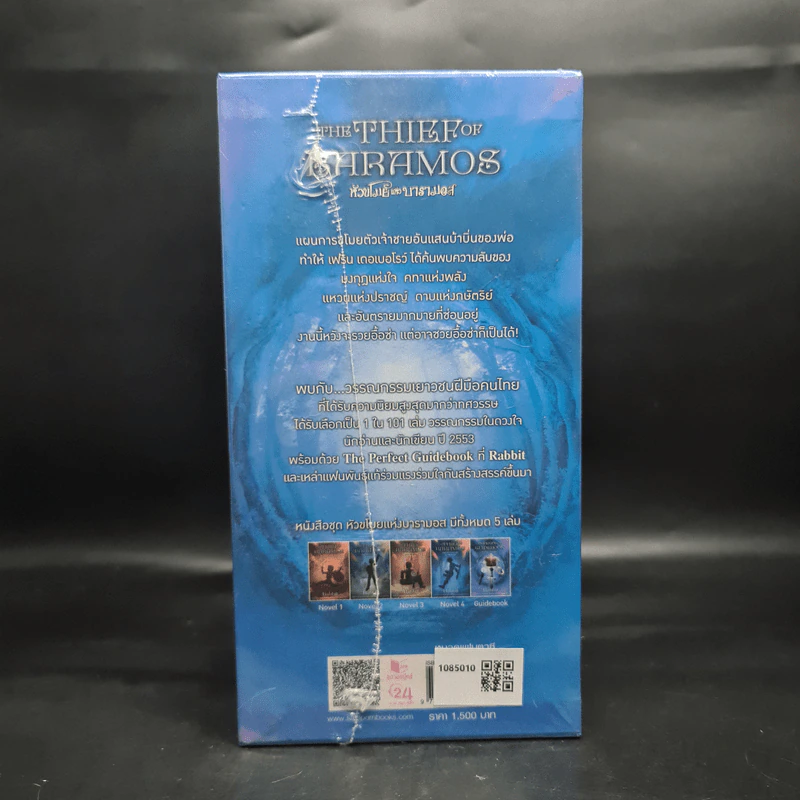 Boxset หัวขโมยแห่งบารามอส 4 เล่มจบ + The Perfect Guidebook - Rabbit รูปที่ 7