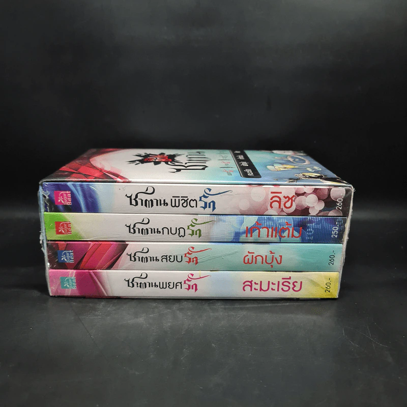 Boxset 4 หนุ่ม Bad Boys ซาตาน - สะมะเรีย, ผักบุ้ง, เก้าแต้ม, ลิซ รูปที่ 4