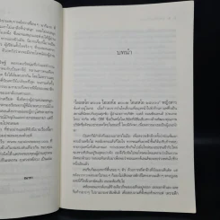 ปลาไหลป้ายแดง - ณารา รูปที่ 6