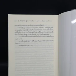รักสุดใจผู้ชายของฉัน - ณารา รูปที่ 7