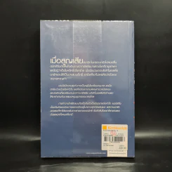 รักสุดใจผู้ชายของฉัน - ณารา รูปที่ 2