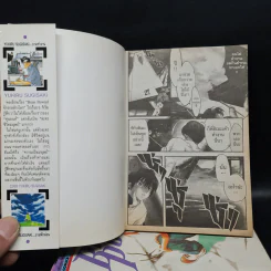 จักรกลล้างโลก เล่ม 1-3 รูปที่ 5
