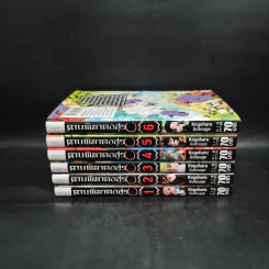 ดาบพิฆาตอสูร เล่ม 1-6 รูปที่ 2