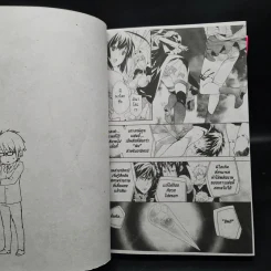 SEKIREI ภูตสาวจ้าวเสน่ห์ เล่ม 1-8 รูปที่ 6