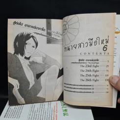 ทนายสาวมือใหม่ เล่ม 1-6 รูปที่ 6