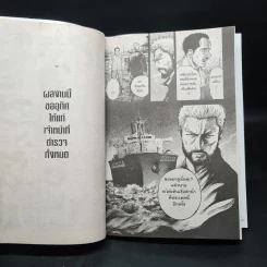 S มือปราบสกัดทรชน เล่ม 1-5,7,8,9 รูปที่ 8