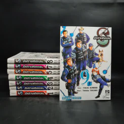 S มือปราบสกัดทรชน เล่ม 1-5,7,8,9 รูปที่ 1