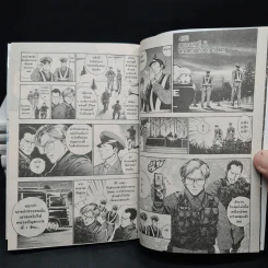 S มือปราบสกัดทรชน เล่ม 1-5,7,8,9 รูปที่ 7