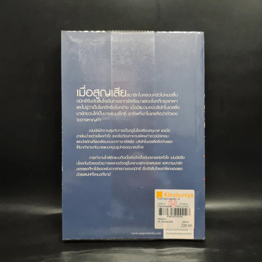 รักสุดใจผู้ชายของฉัน - ณารา รูปที่ 2