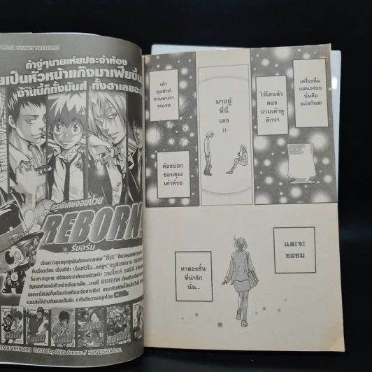 The Best Premium + Fantastic รวมผลงานเรื่องยาวคัดสรร อิคุเอมิ เรียว รูปที่ 8