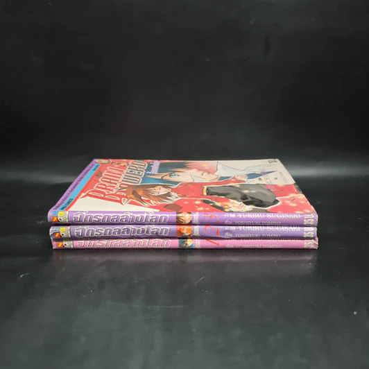 จักรกลล้างโลก เล่ม 1-3 รูปที่ 2