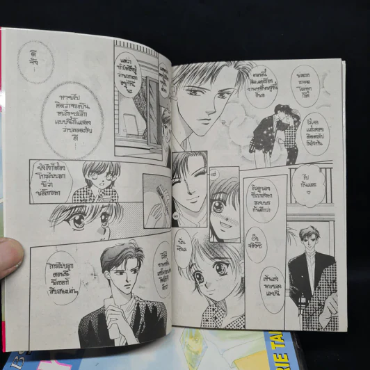 หนุ่มไฮโซกับสาวใช้ไฮเทค 9 เล่มจบ รูปที่ 7