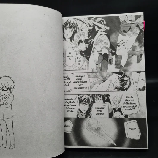 SEKIREI ภูตสาวจ้าวเสน่ห์ เล่ม 1-8 รูปที่ 6