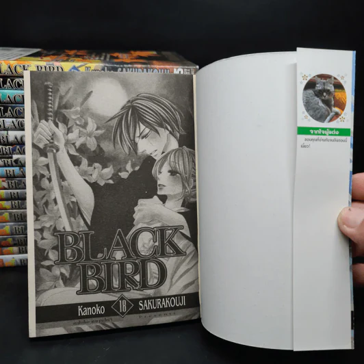 Black Bird 18 เล่มจบ - AKURAKOUJI Kanoko (ซากุระคูจิ คาโนโกะ) รูปที่ 5