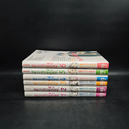 ทนายสาวมือใหม่ เล่ม 1-6 รูปที่ 2
