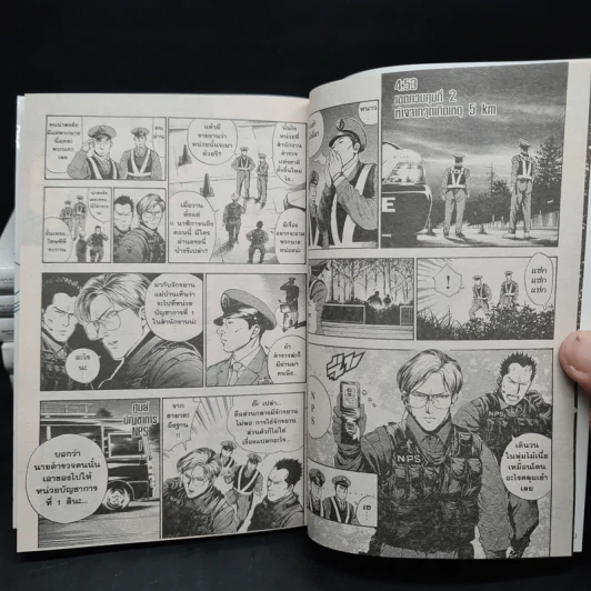 S มือปราบสกัดทรชน เล่ม 1-5,7,8,9 รูปที่ 7