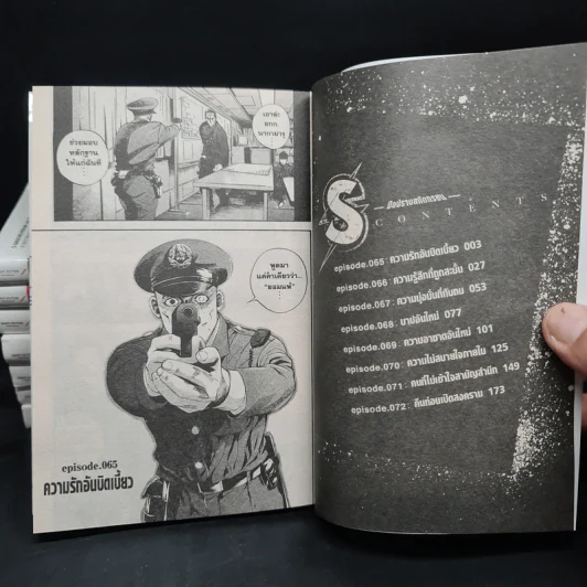 S มือปราบสกัดทรชน เล่ม 1-5,7,8,9 รูปที่ 6