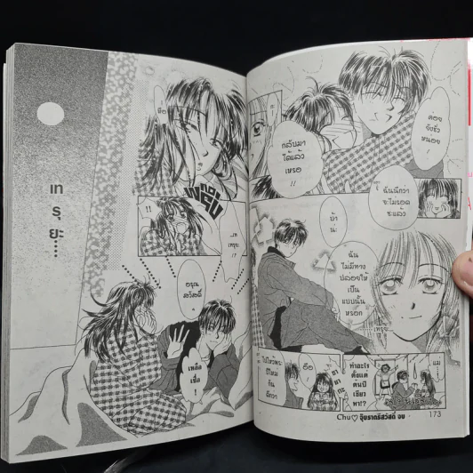 Love Endless องศารักเกินร้อย 10 เล่มจบ รูปที่ 8