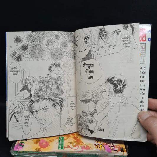ร้อยเมตรหมื่นไมล์ในใจเรา 4 เล่มจบ รูปที่ 6