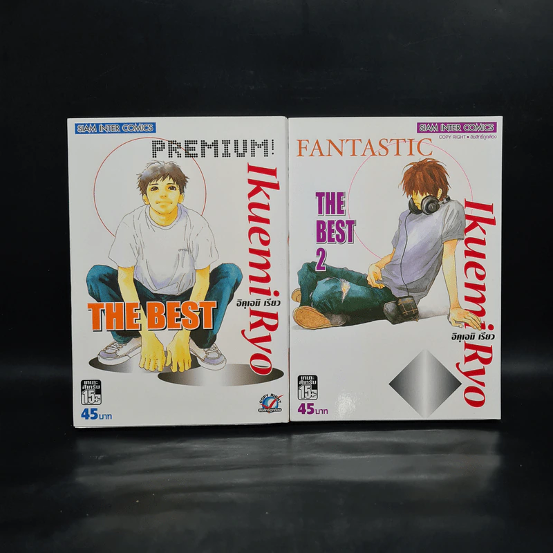 The Best Premium + Fantastic รวมผลงานเรื่องยาวคัดสรร อิคุเอมิ เรียว รูปที่ 1