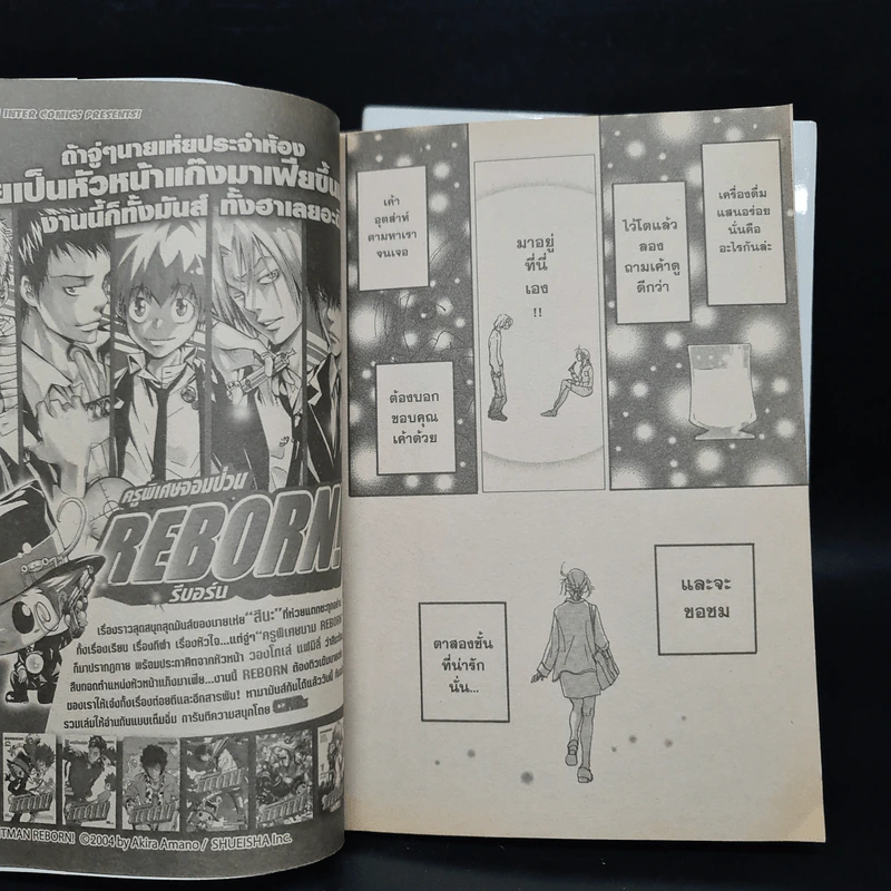 The Best Premium + Fantastic รวมผลงานเรื่องยาวคัดสรร อิคุเอมิ เรียว รูปที่ 8
