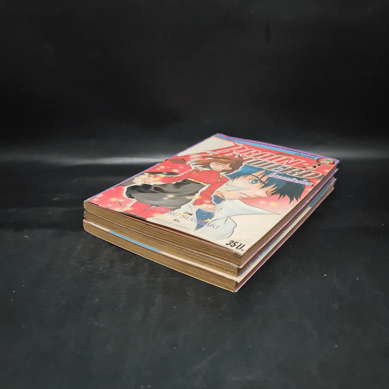 จักรกลล้างโลก เล่ม 1-3 รูปที่ 3