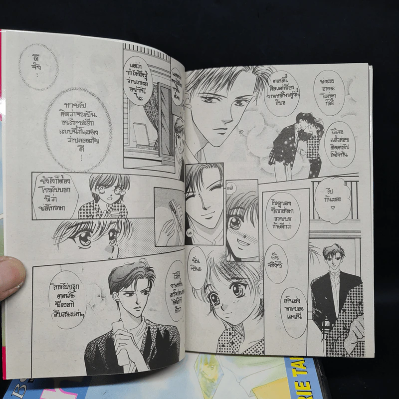 หนุ่มไฮโซกับสาวใช้ไฮเทค 9 เล่มจบ รูปที่ 7