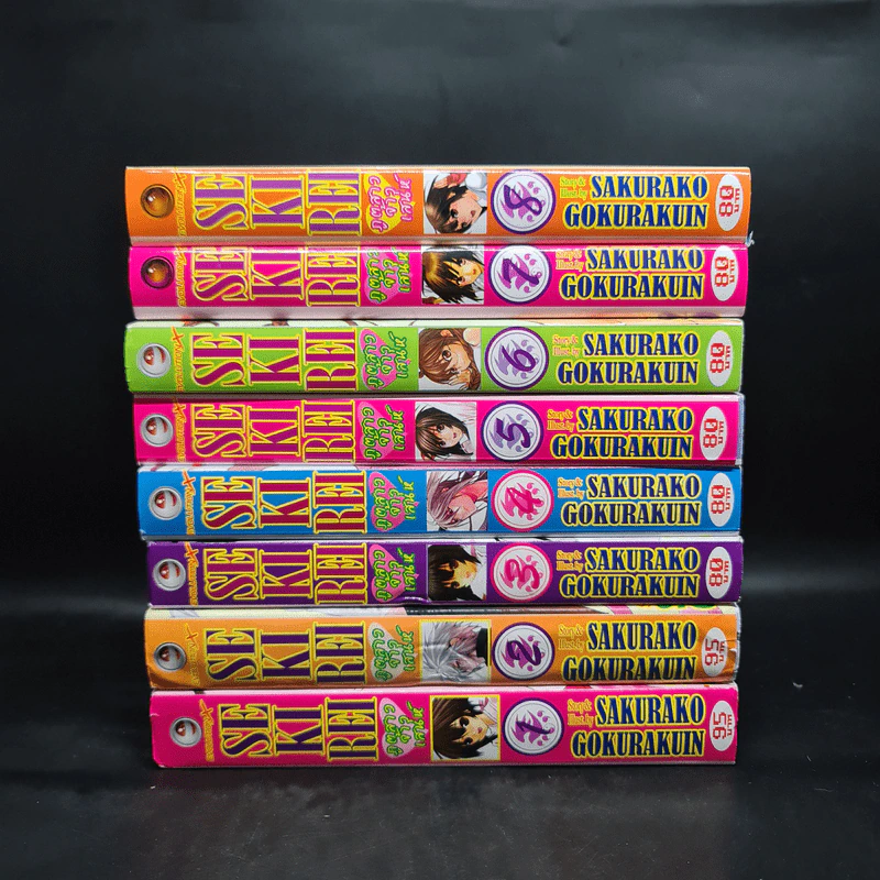 SEKIREI ภูตสาวจ้าวเสน่ห์ เล่ม 1-8 รูปที่ 2