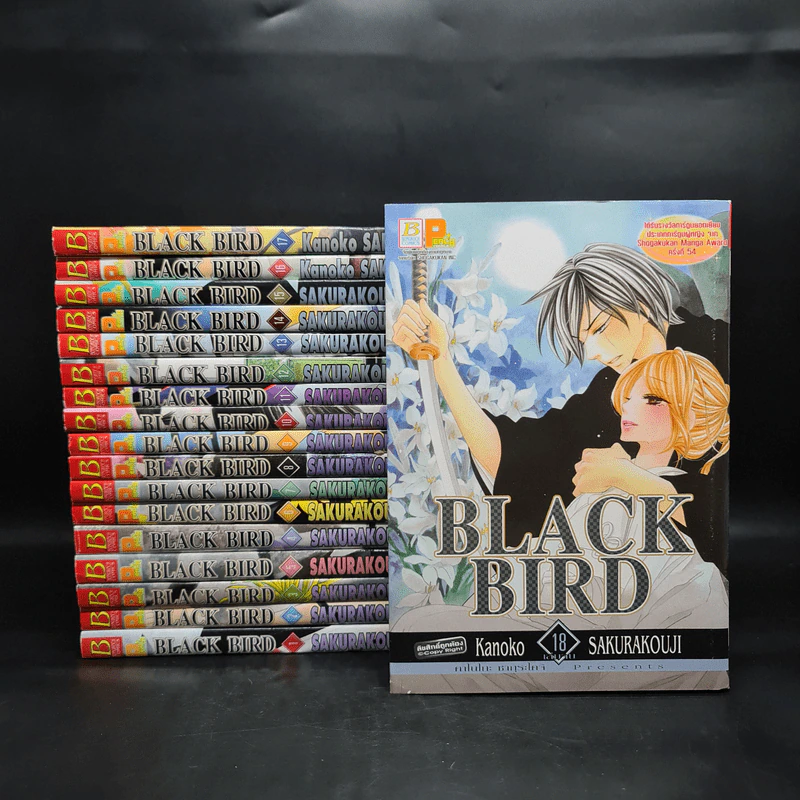 Black Bird 18 เล่มจบ - AKURAKOUJI Kanoko (ซากุระคูจิ คาโนโกะ) รูปที่ 1