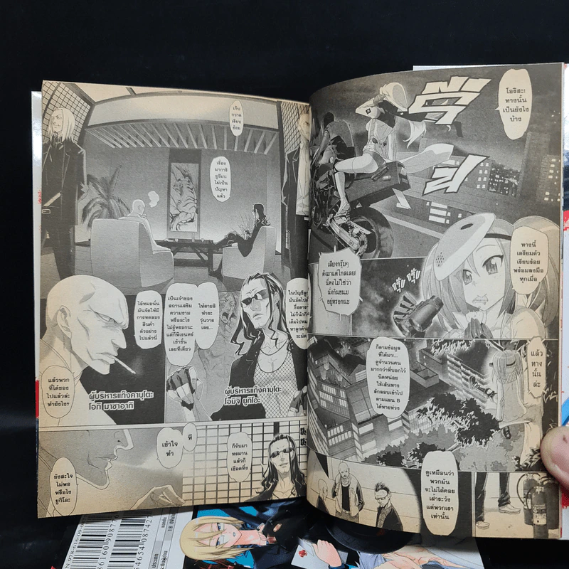 TRIAGE X เคสนี้สั่งตาย เล่ม 1-3 รูปที่ 7